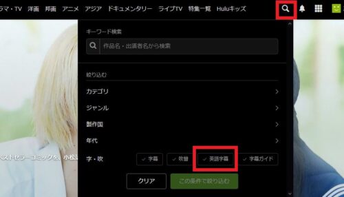 英語字幕が見られる動画配信サービスを調べてみた ４社比較 レッツスタート こどもオンライン英会話